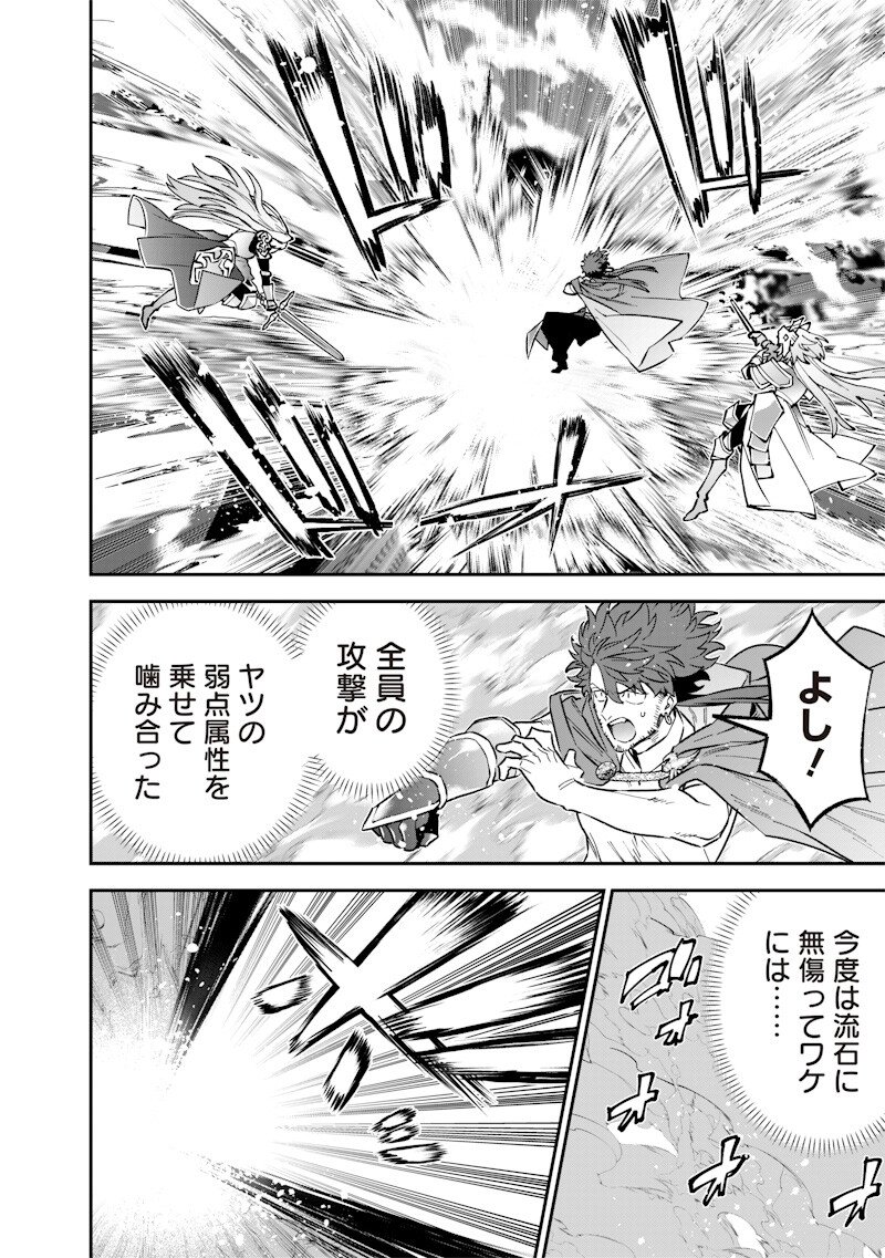 Sekai ni Hitori, Zenzokusei Mahou no Tsukaite Chap 69 - Next Chap 70