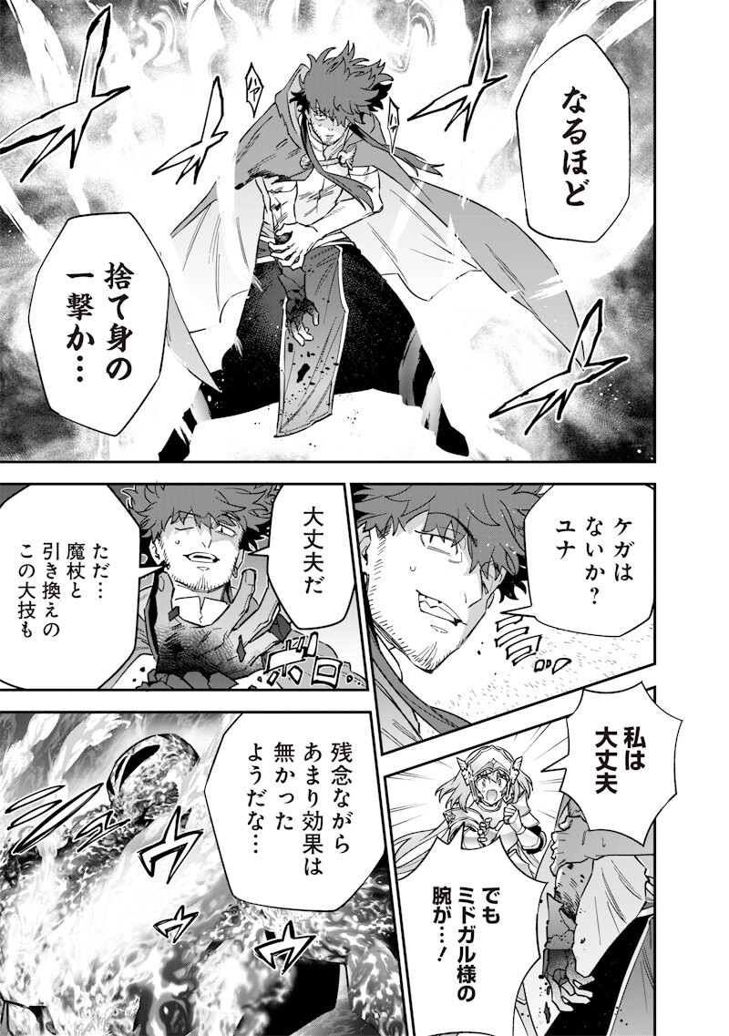 Sekai ni Hitori, Zenzokusei Mahou no Tsukaite Chap 69 - Next Chap 70