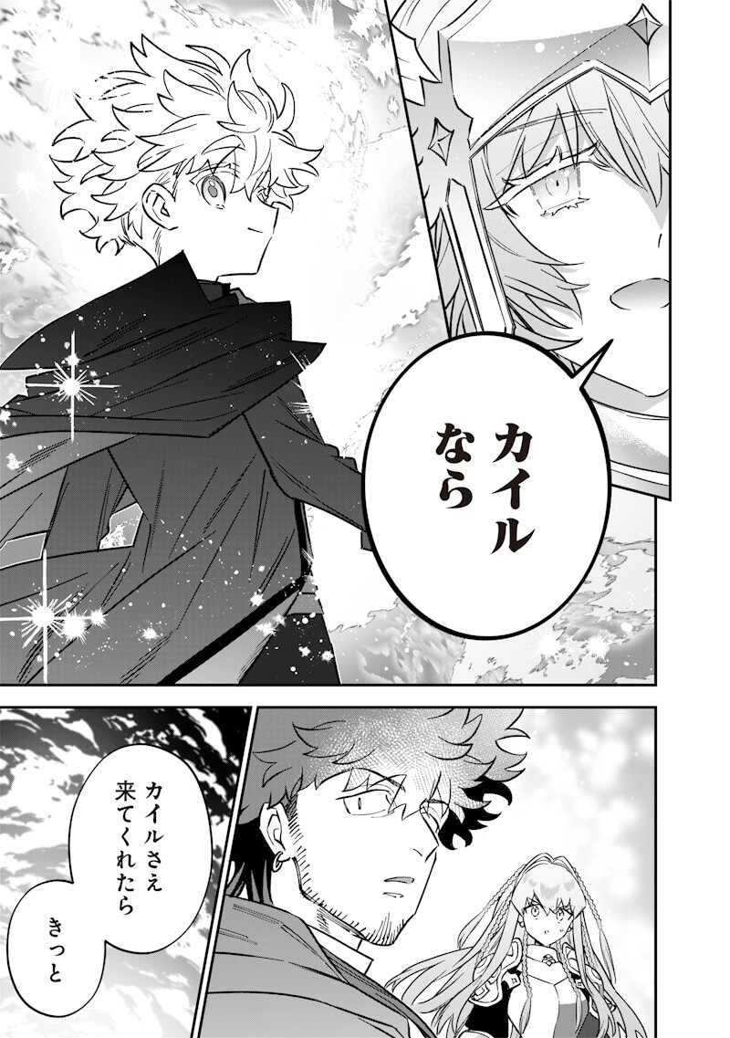 Sekai ni Hitori, Zenzokusei Mahou no Tsukaite Chap 69 - Next Chap 70