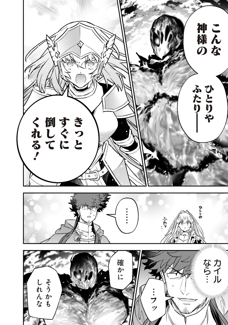Sekai ni Hitori, Zenzokusei Mahou no Tsukaite Chap 69 - Next Chap 70