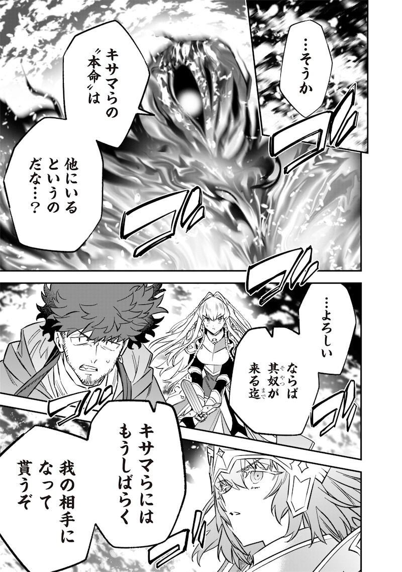 Sekai ni Hitori, Zenzokusei Mahou no Tsukaite Chap 69 - Next Chap 70