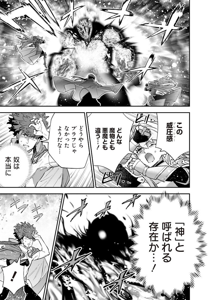 Sekai ni Hitori, Zenzokusei Mahou no Tsukaite Chap 69 - Next Chap 70