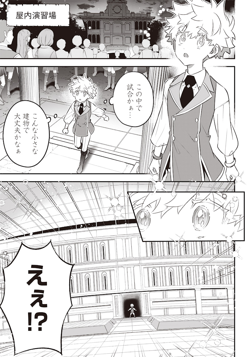 Sekai ni Hitori, Zenzokusei Mahou no Tsukaite Chap 7 - Next Chap 8