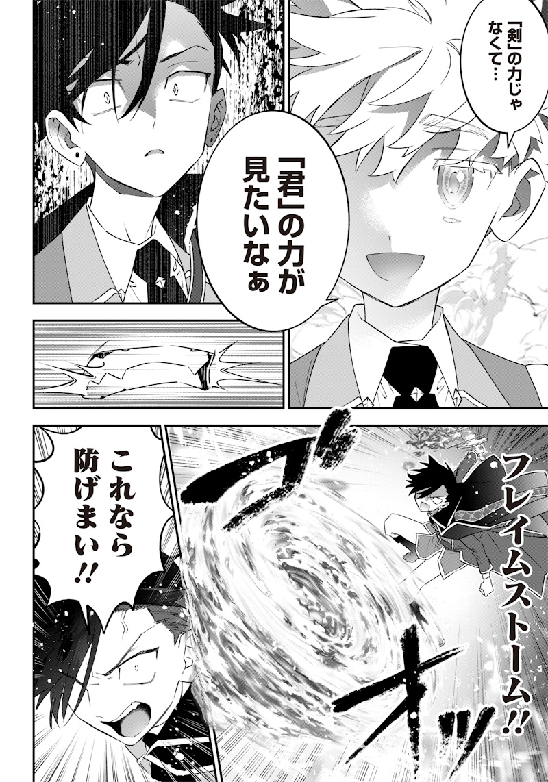 Sekai ni Hitori, Zenzokusei Mahou no Tsukaite Chap 7 - Next Chap 8