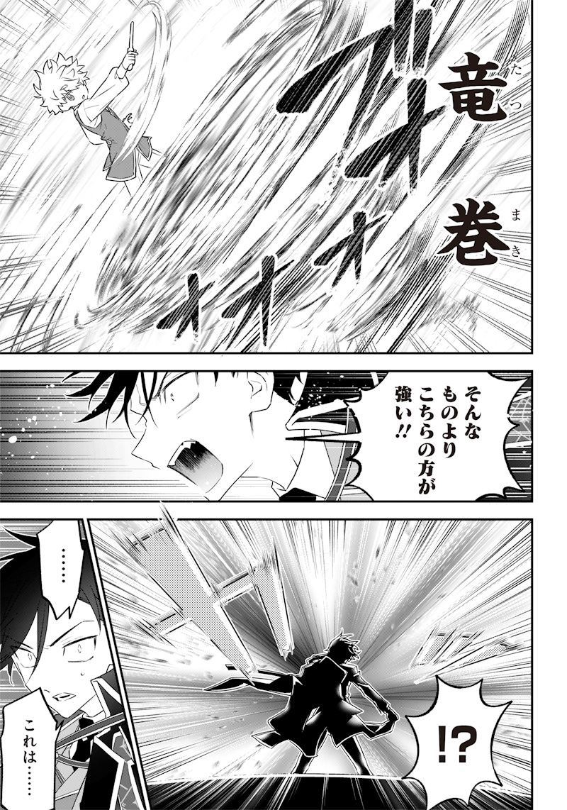 Sekai ni Hitori, Zenzokusei Mahou no Tsukaite Chap 7 - Next Chap 8