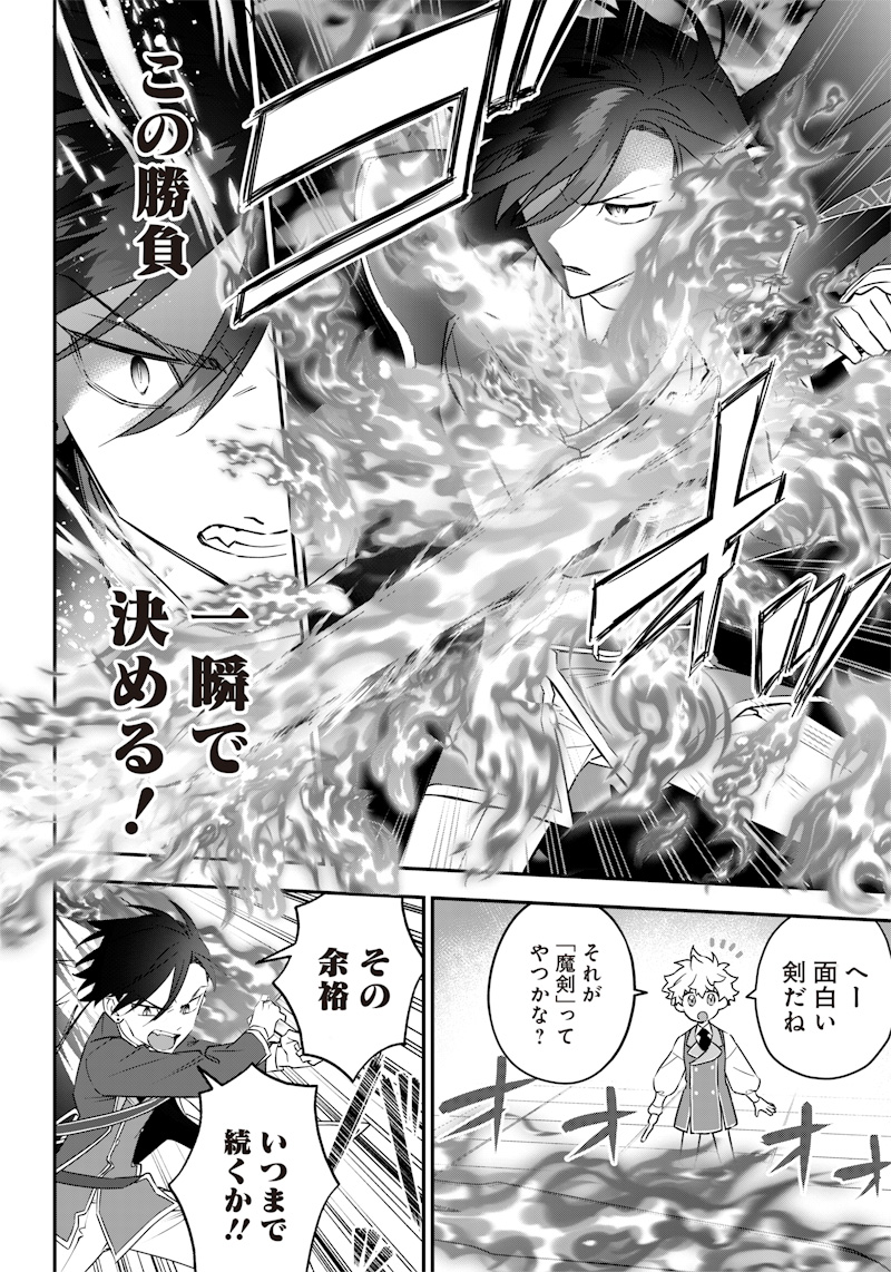 Sekai ni Hitori, Zenzokusei Mahou no Tsukaite Chap 7 - Next Chap 8
