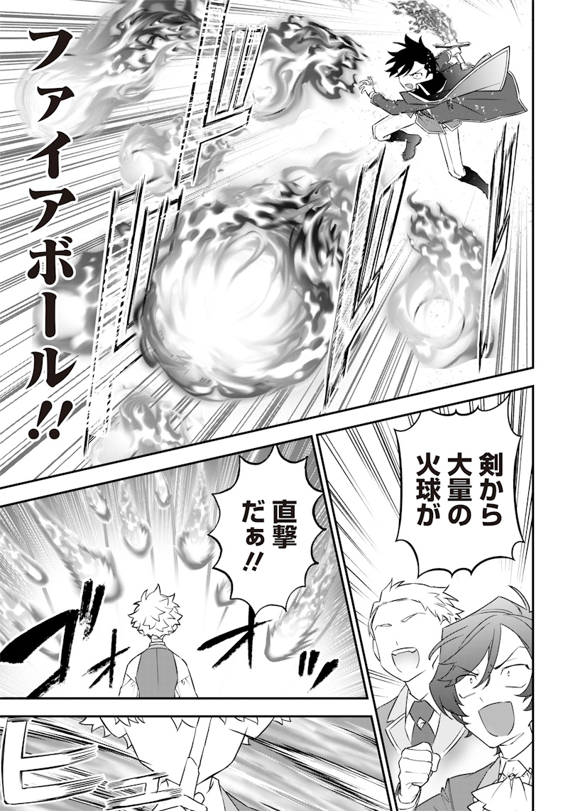 Sekai ni Hitori, Zenzokusei Mahou no Tsukaite Chap 7 - Next Chap 8