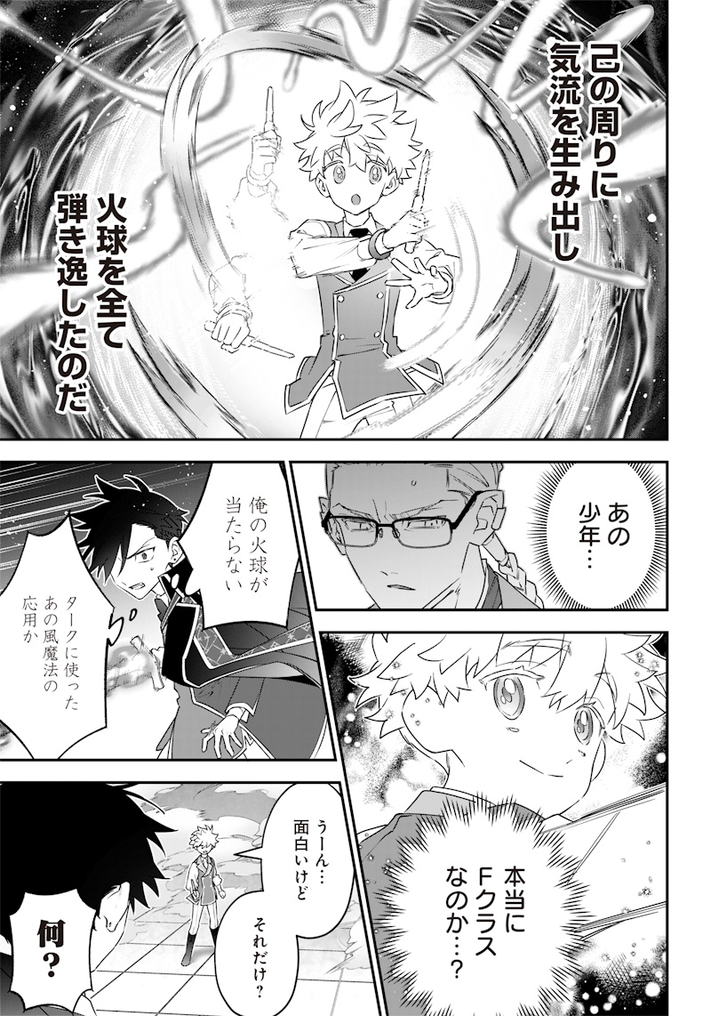 Sekai ni Hitori, Zenzokusei Mahou no Tsukaite Chap 7 - Next Chap 8