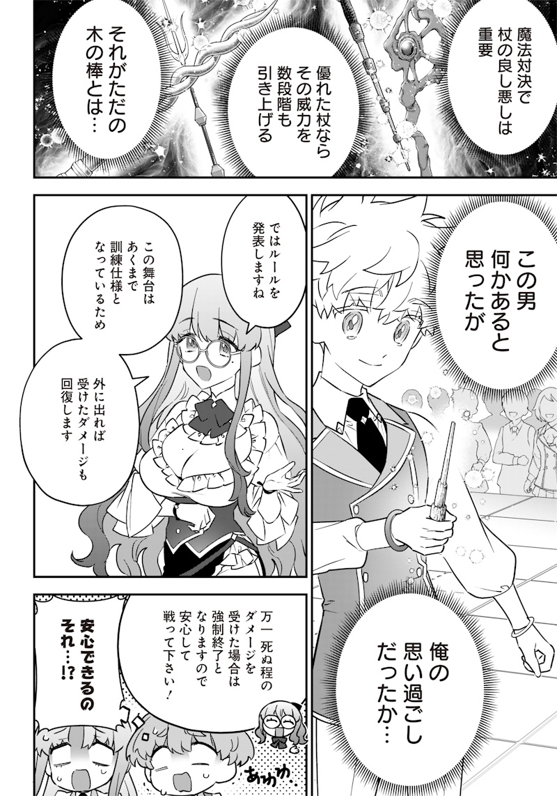 Sekai ni Hitori, Zenzokusei Mahou no Tsukaite Chap 7 - Next Chap 8