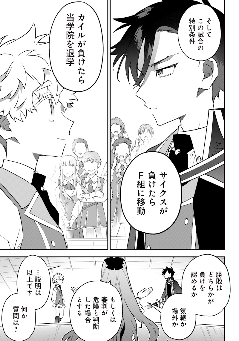 Sekai ni Hitori, Zenzokusei Mahou no Tsukaite Chap 7 - Next Chap 8