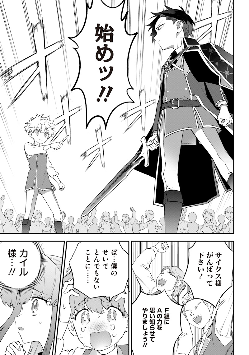 Sekai ni Hitori, Zenzokusei Mahou no Tsukaite Chap 7 - Next Chap 8