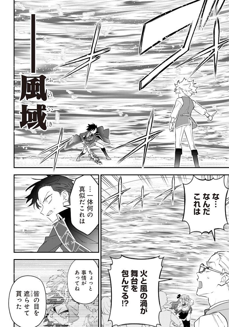 Sekai ni Hitori, Zenzokusei Mahou no Tsukaite Chap 7 - Next Chap 8