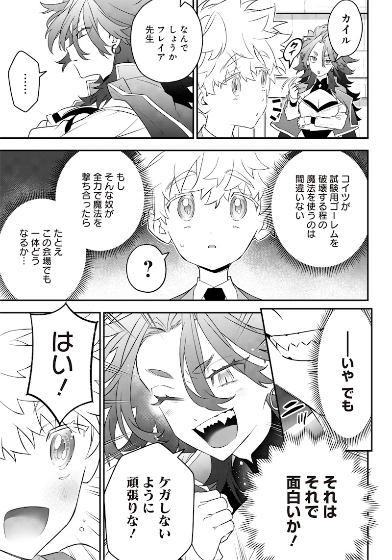 Sekai ni Hitori, Zenzokusei Mahou no Tsukaite Chap 7 - Next Chap 8