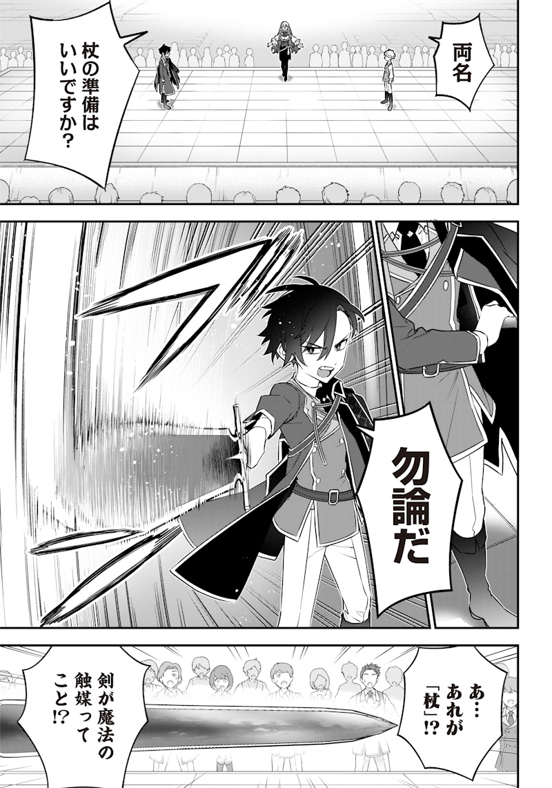 Sekai ni Hitori, Zenzokusei Mahou no Tsukaite Chap 7 - Next Chap 8