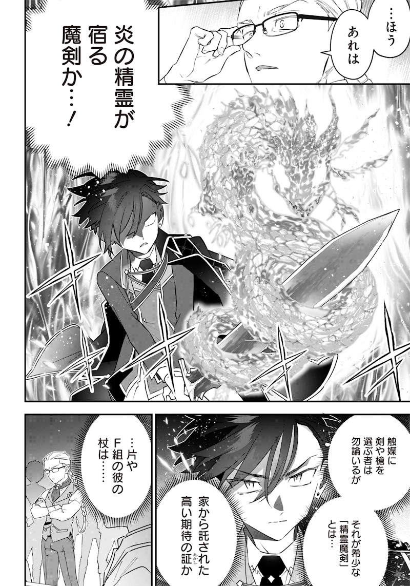 Sekai ni Hitori, Zenzokusei Mahou no Tsukaite Chap 7 - Next Chap 8
