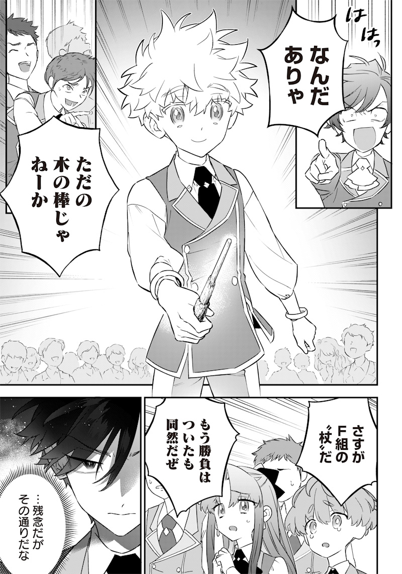 Sekai ni Hitori, Zenzokusei Mahou no Tsukaite Chap 7 - Next Chap 8