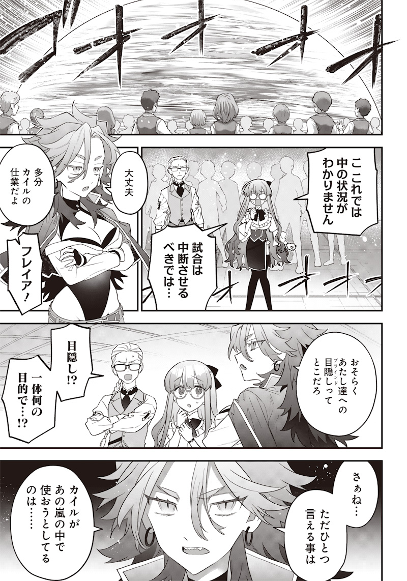 Sekai ni Hitori, Zenzokusei Mahou no Tsukaite Chap 8 - Next Chap 9