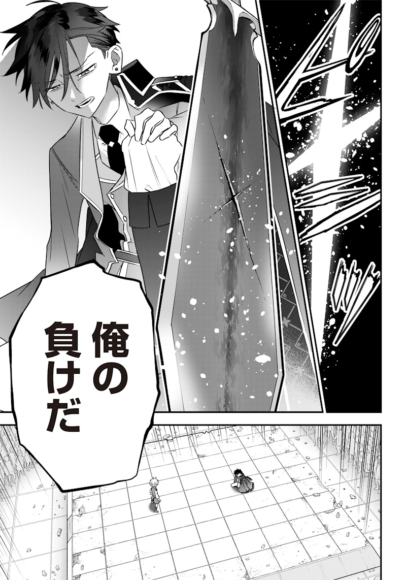 Sekai ni Hitori, Zenzokusei Mahou no Tsukaite Chap 8 - Next Chap 9