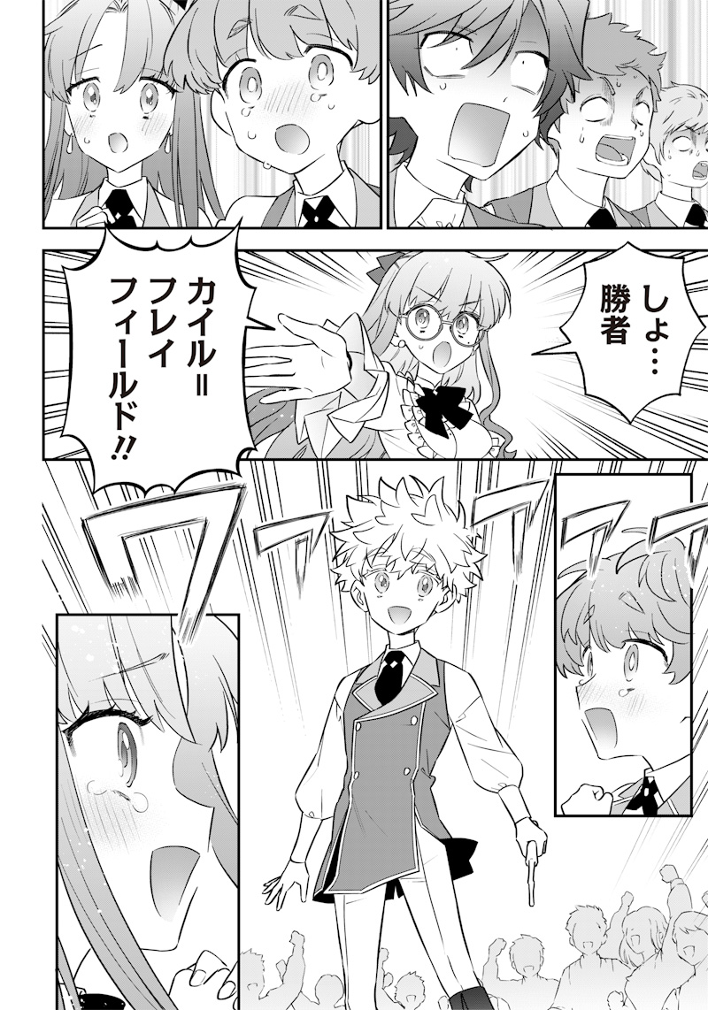 Sekai ni Hitori, Zenzokusei Mahou no Tsukaite Chap 8 - Next Chap 9