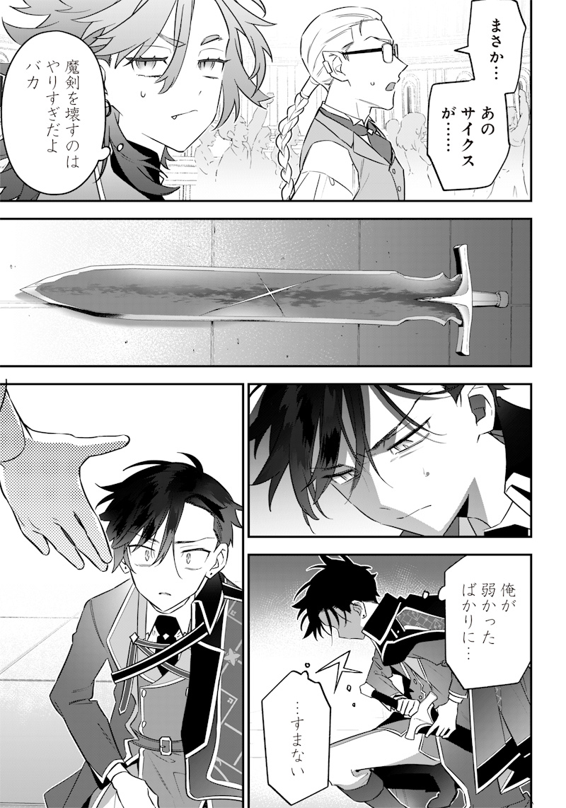 Sekai ni Hitori, Zenzokusei Mahou no Tsukaite Chap 8 - Next Chap 9