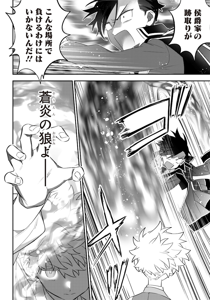 Sekai ni Hitori, Zenzokusei Mahou no Tsukaite Chap 8 - Next Chap 9