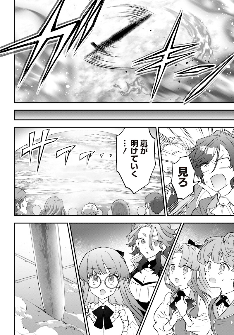 Sekai ni Hitori, Zenzokusei Mahou no Tsukaite Chap 8 - Next Chap 9