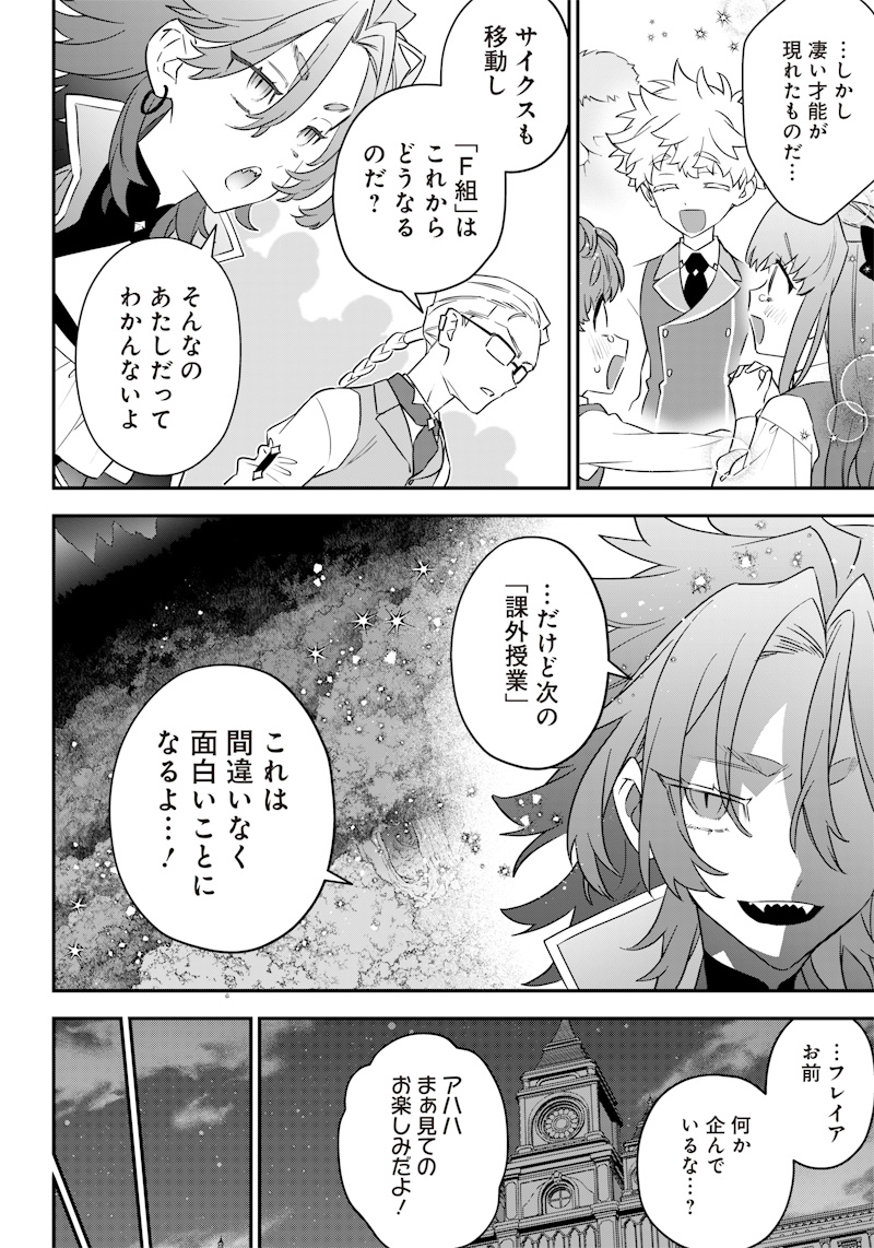 Sekai ni Hitori, Zenzokusei Mahou no Tsukaite Chap 8 - Next Chap 9