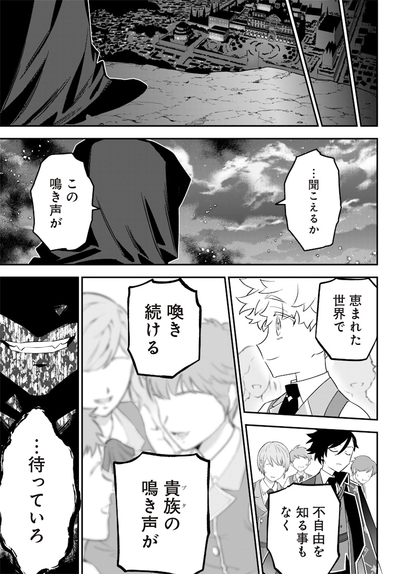 Sekai ni Hitori, Zenzokusei Mahou no Tsukaite Chap 8 - Next Chap 9