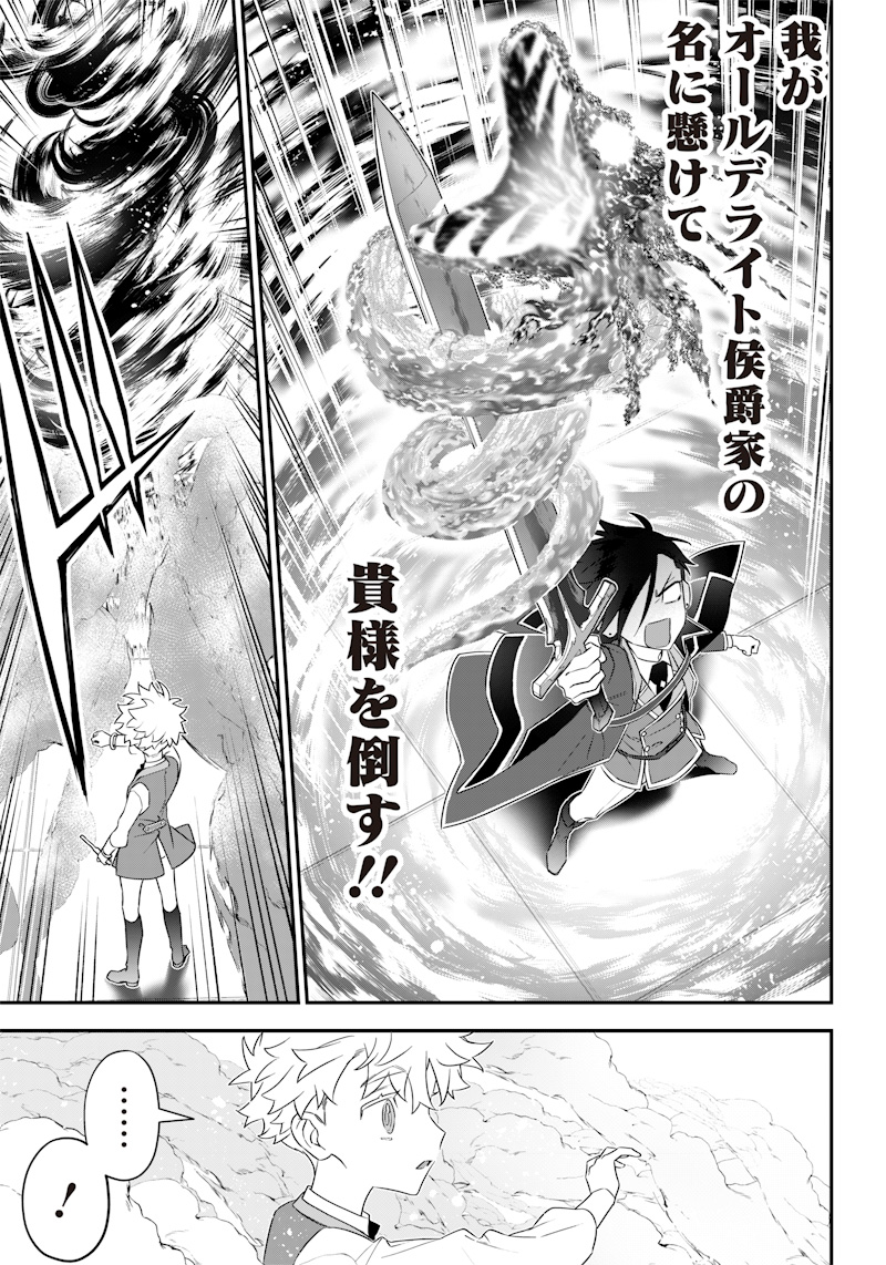 Sekai ni Hitori, Zenzokusei Mahou no Tsukaite Chap 8 - Next Chap 9