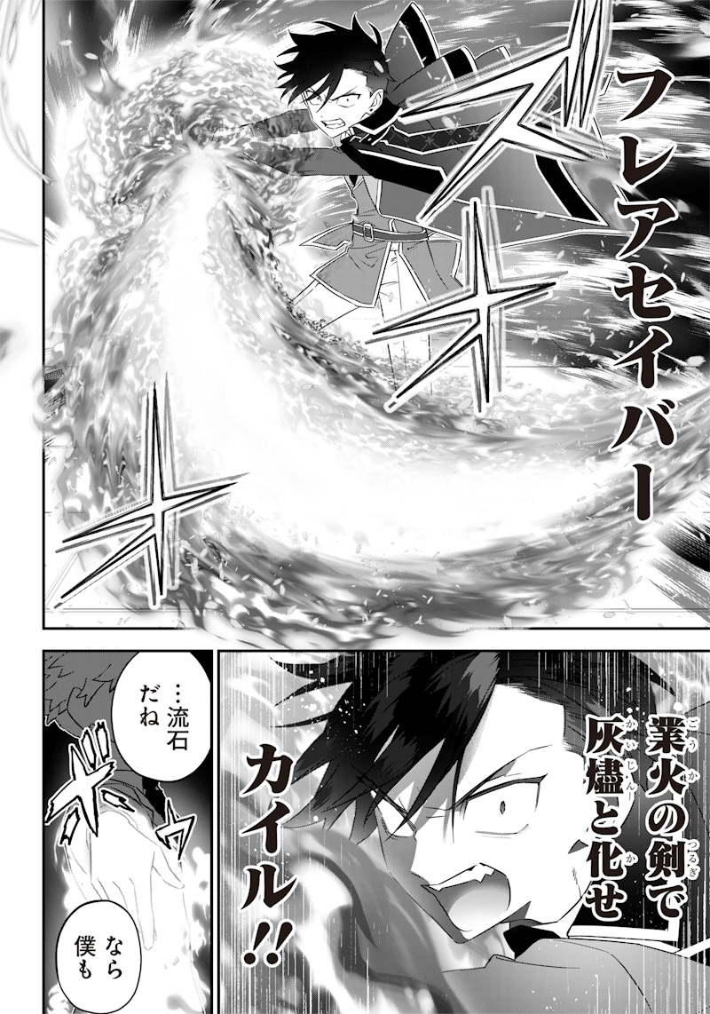 Sekai ni Hitori, Zenzokusei Mahou no Tsukaite Chap 8 - Next Chap 9