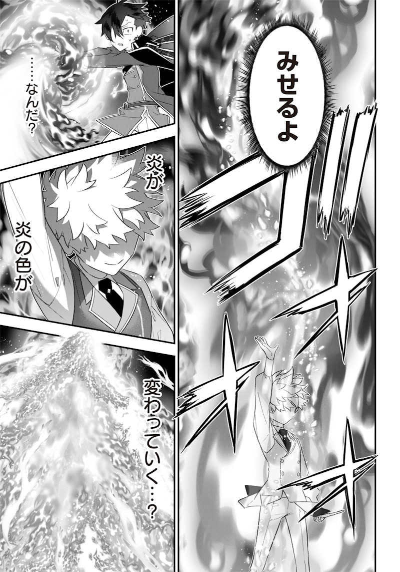 Sekai ni Hitori, Zenzokusei Mahou no Tsukaite Chap 8 - Next Chap 9
