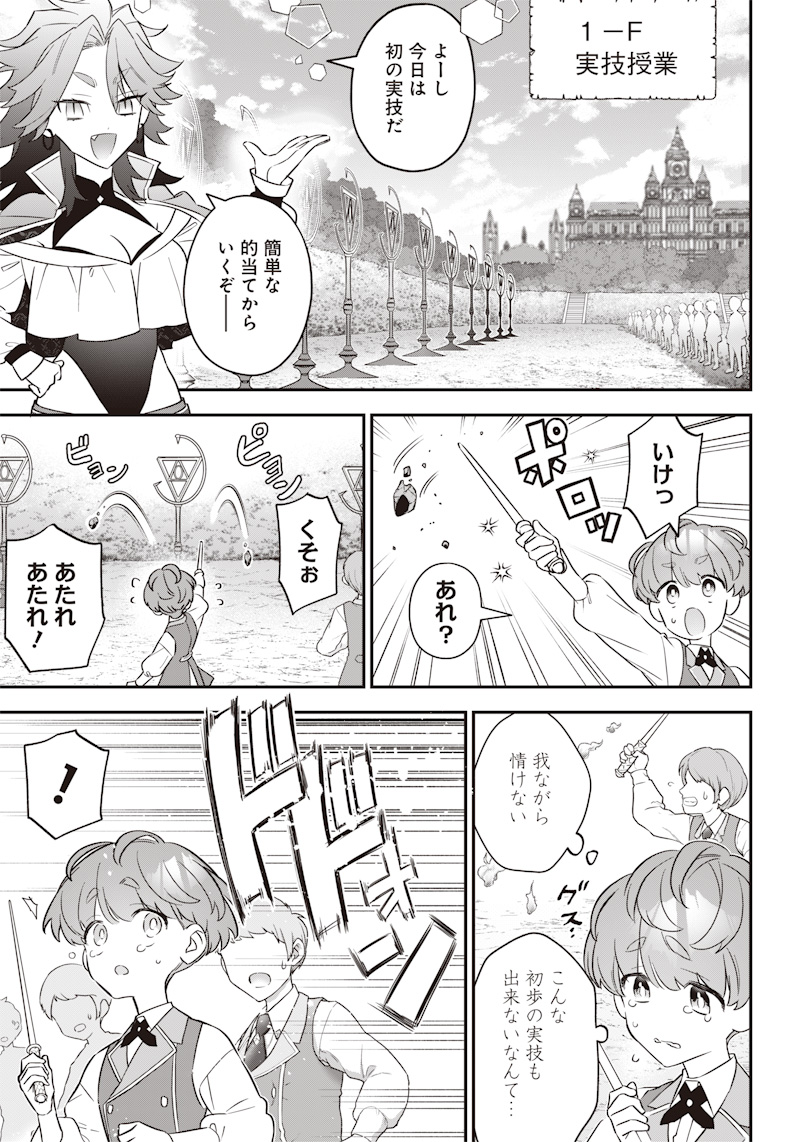 Sekai ni Hitori, Zenzokusei Mahou no Tsukaite Chap 9 - Next Chap 10