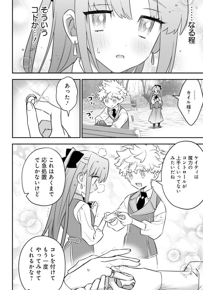 Sekai ni Hitori, Zenzokusei Mahou no Tsukaite Chap 9 - Next Chap 10