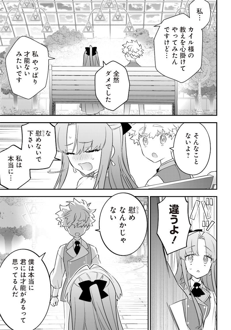 Sekai ni Hitori, Zenzokusei Mahou no Tsukaite Chap 9 - Next Chap 10