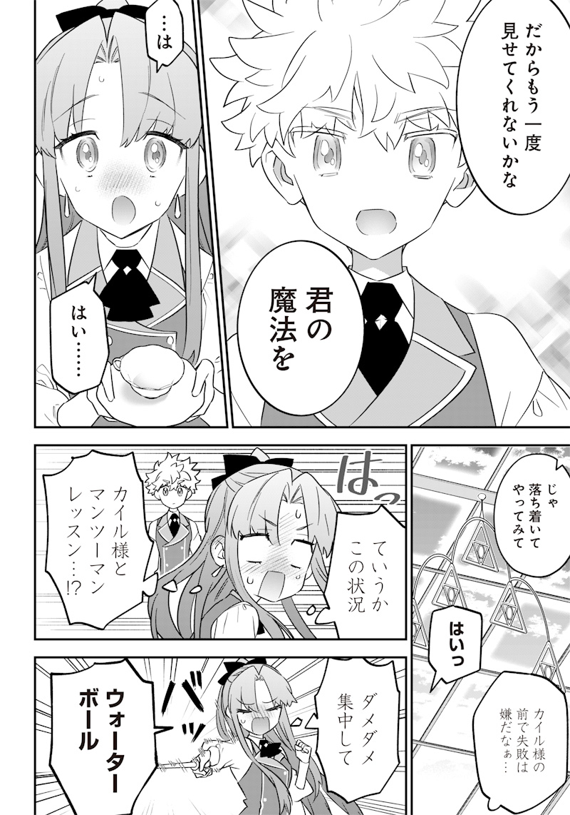 Sekai ni Hitori, Zenzokusei Mahou no Tsukaite Chap 9 - Next Chap 10