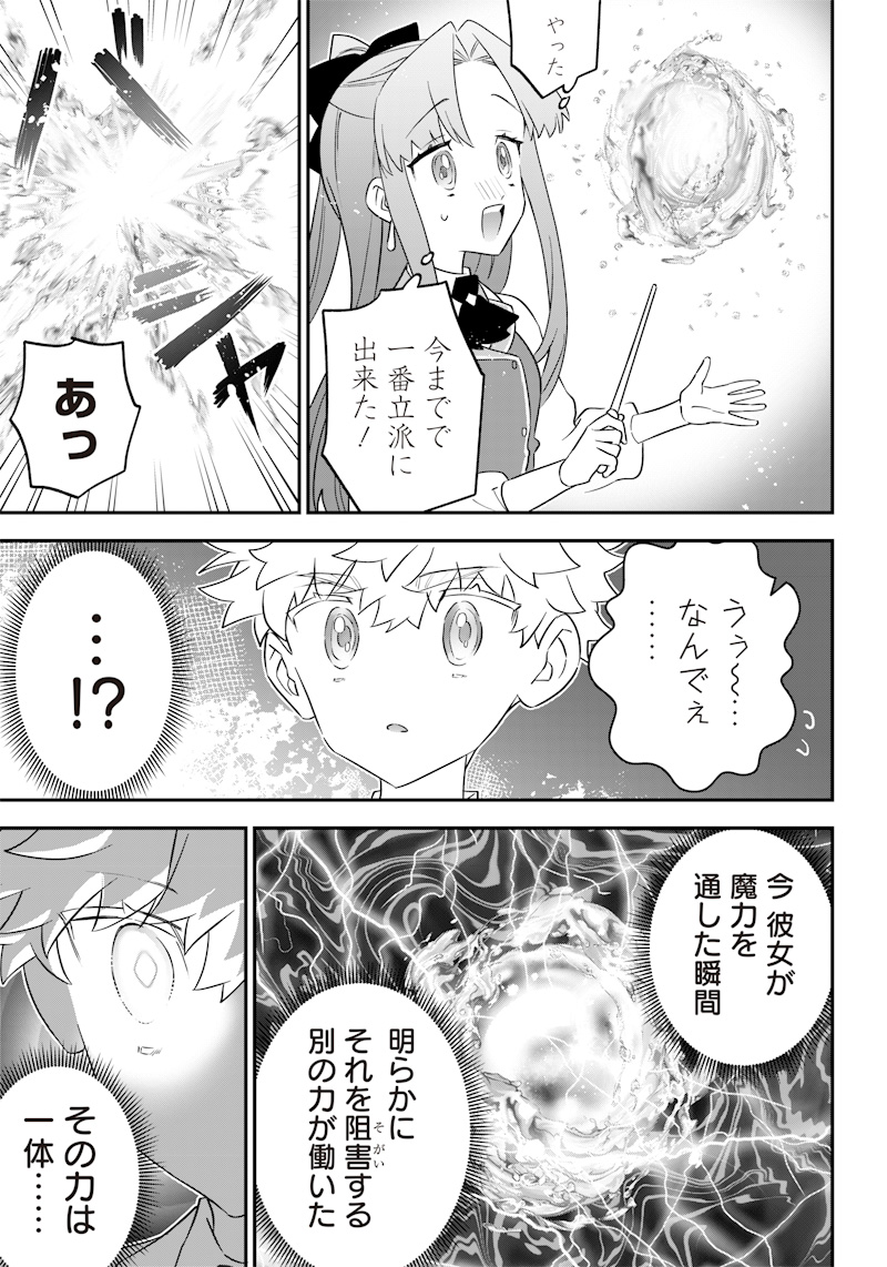 Sekai ni Hitori, Zenzokusei Mahou no Tsukaite Chap 9 - Next Chap 10