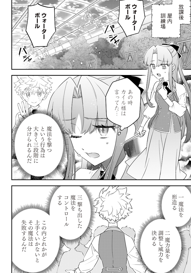 Sekai ni Hitori, Zenzokusei Mahou no Tsukaite Chap 9 - Next Chap 10