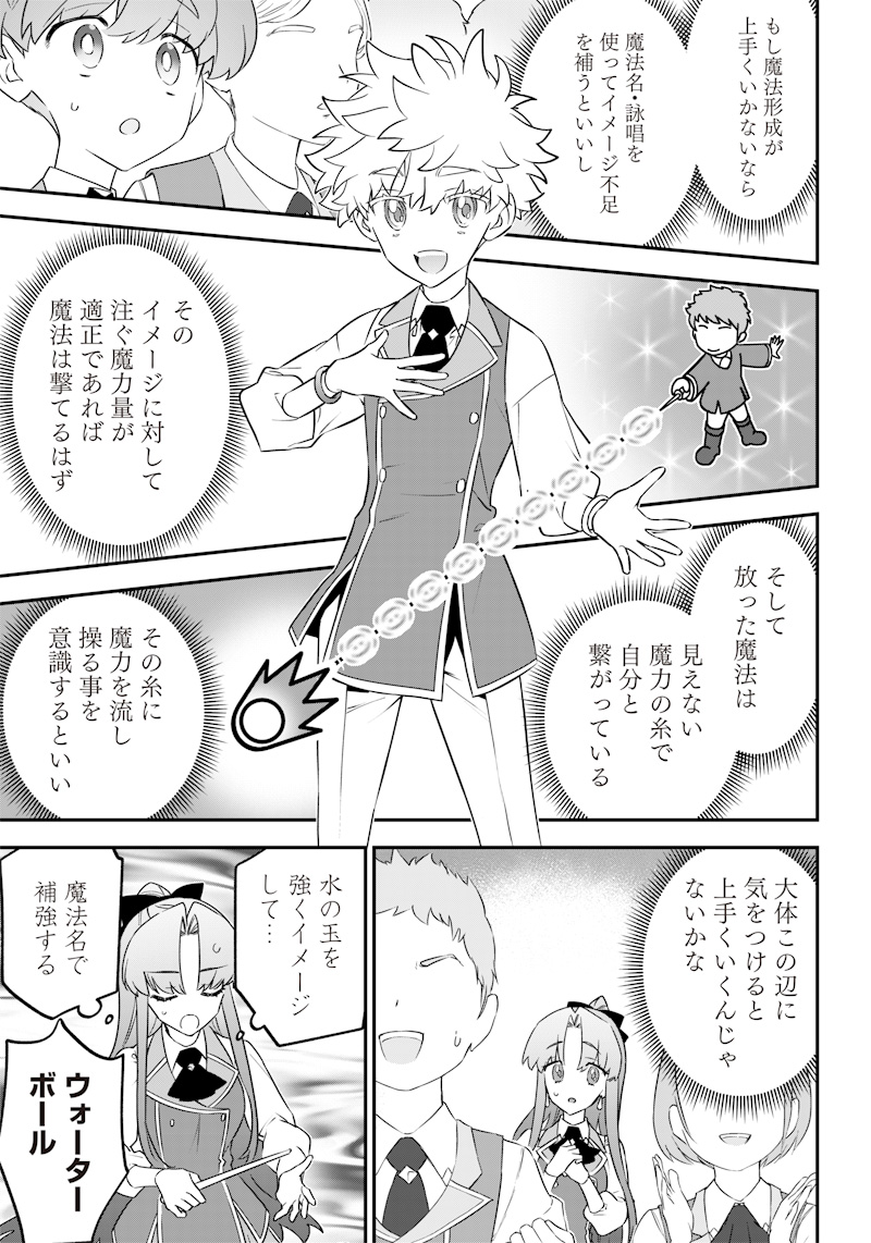 Sekai ni Hitori, Zenzokusei Mahou no Tsukaite Chap 9 - Next Chap 10