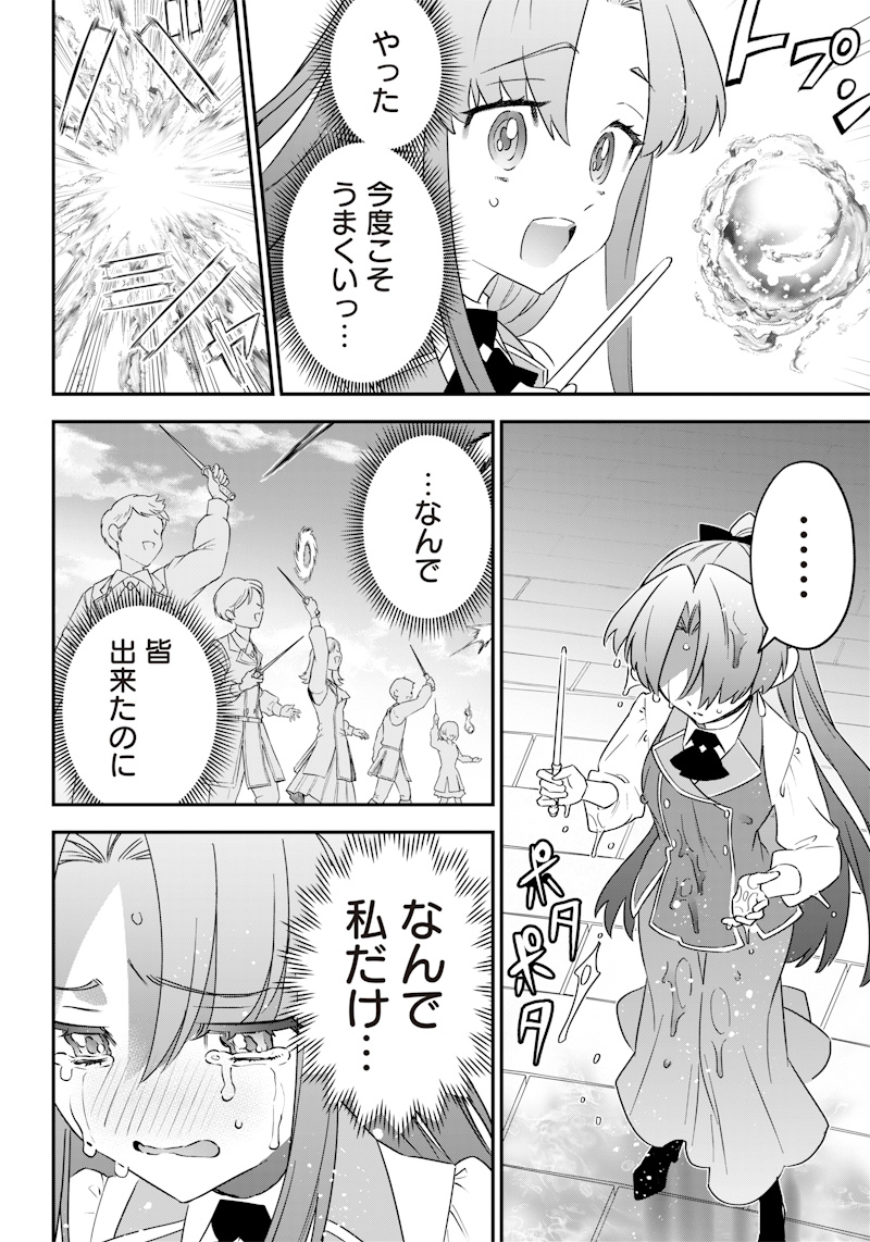 Sekai ni Hitori, Zenzokusei Mahou no Tsukaite Chap 9 - Next Chap 10