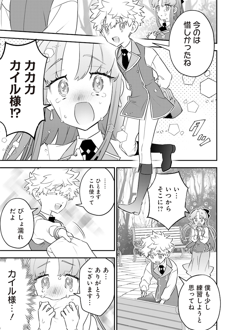 Sekai ni Hitori, Zenzokusei Mahou no Tsukaite Chap 9 - Next Chap 10