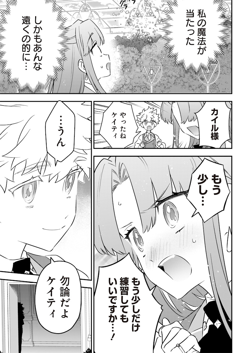 Sekai ni Hitori, Zenzokusei Mahou no Tsukaite Chap 9 - Next Chap 10