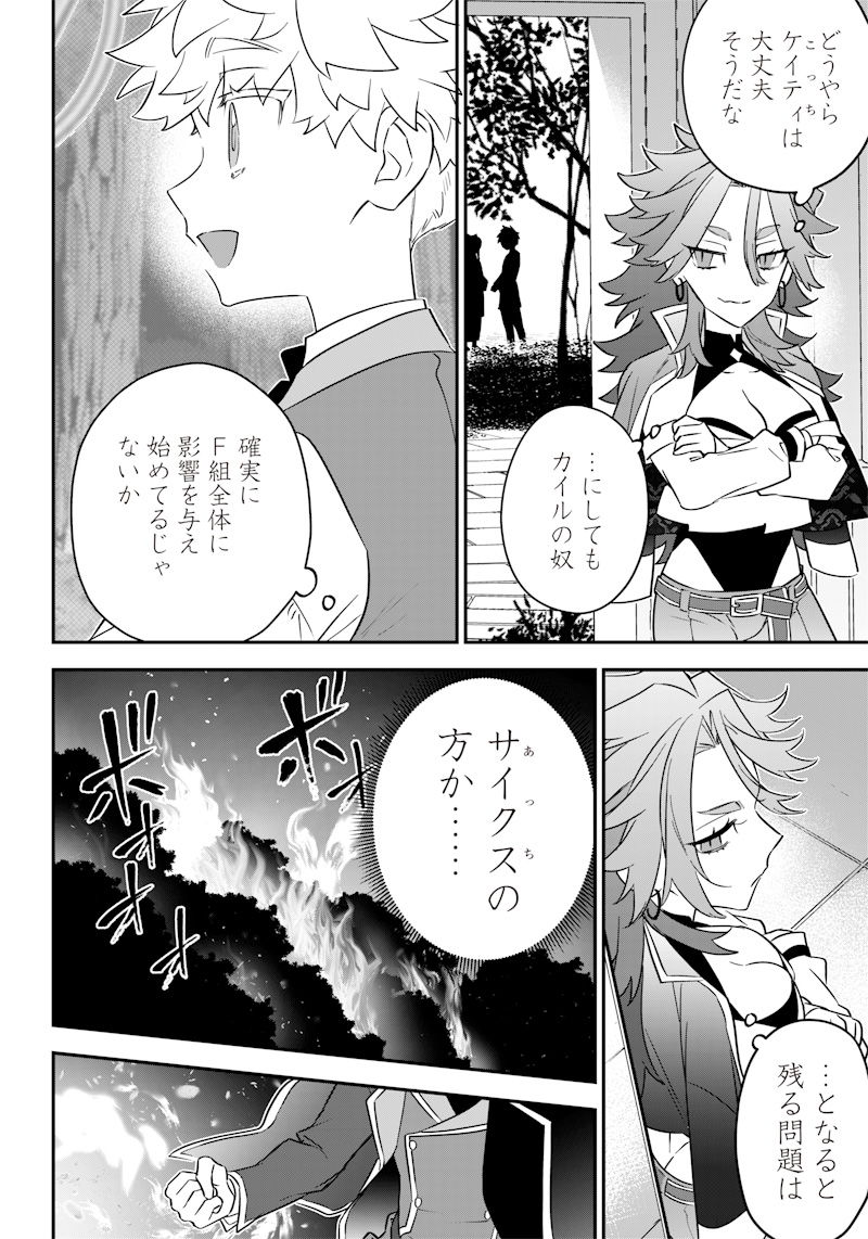 Sekai ni Hitori, Zenzokusei Mahou no Tsukaite Chap 9 - Next Chap 10