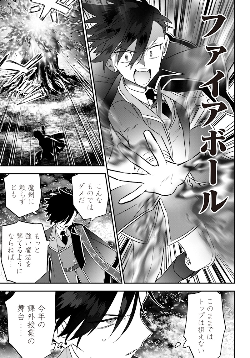 Sekai ni Hitori, Zenzokusei Mahou no Tsukaite Chap 9 - Next Chap 10