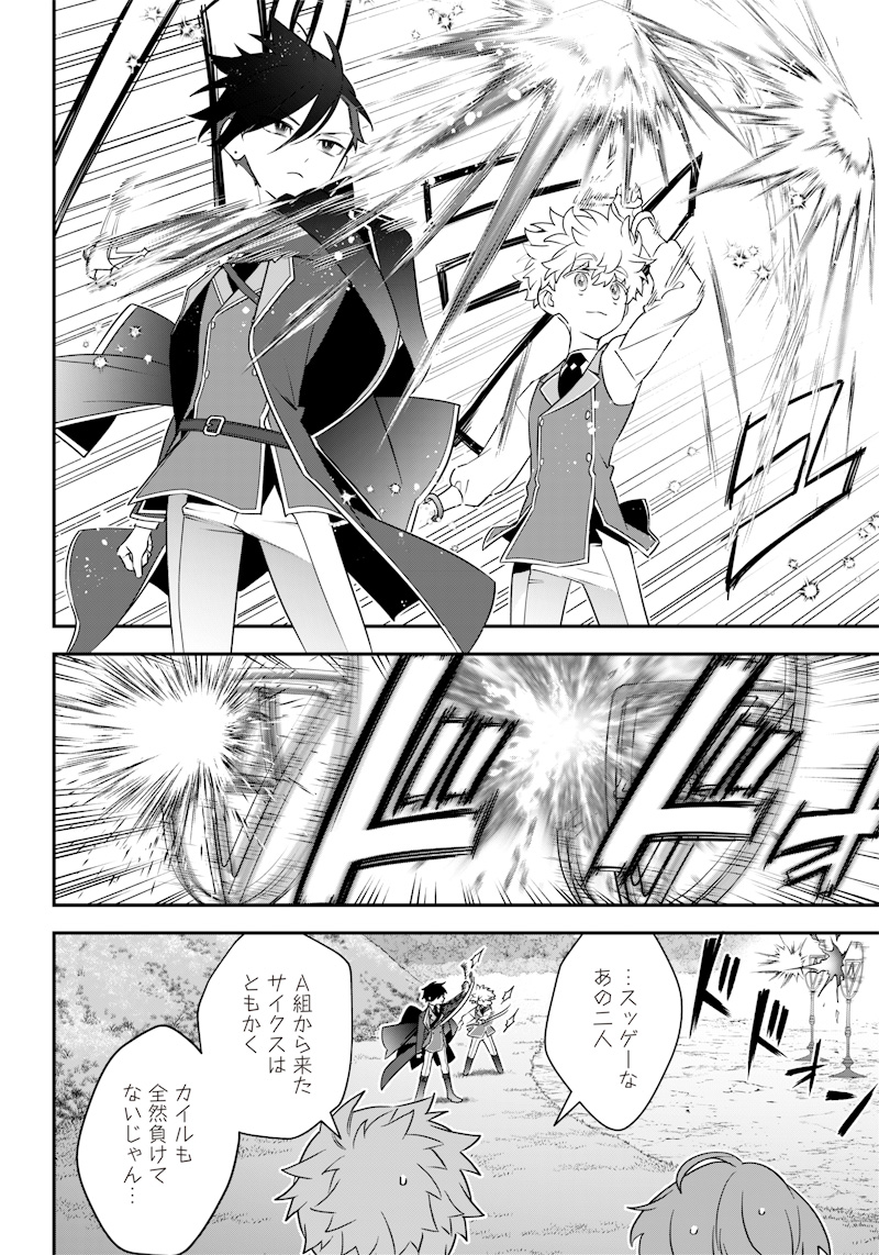 Sekai ni Hitori, Zenzokusei Mahou no Tsukaite Chap 9 - Next Chap 10