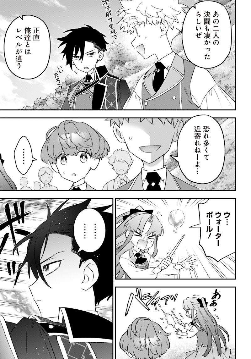 Sekai ni Hitori, Zenzokusei Mahou no Tsukaite Chap 9 - Next Chap 10