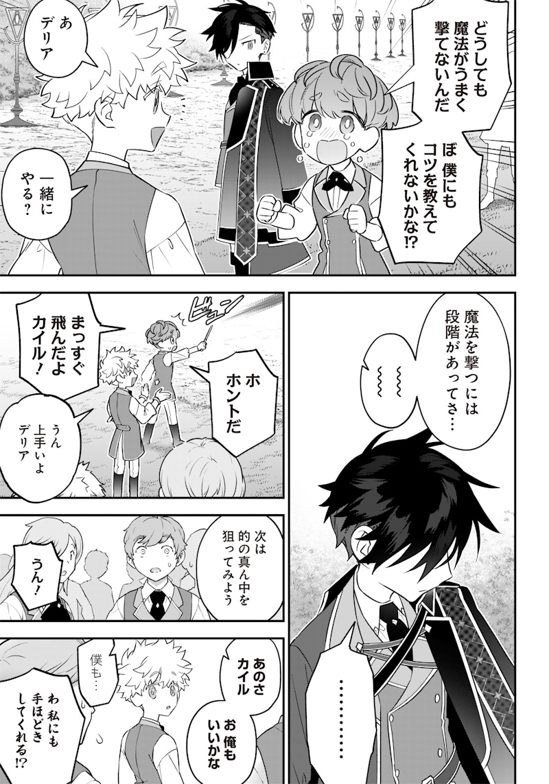 Sekai ni Hitori, Zenzokusei Mahou no Tsukaite Chap 9 - Next Chap 10