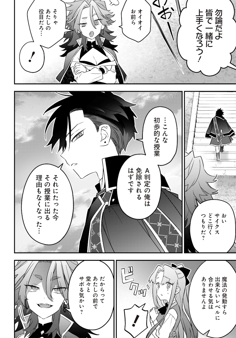 Sekai ni Hitori, Zenzokusei Mahou no Tsukaite Chap 9 - Next Chap 10