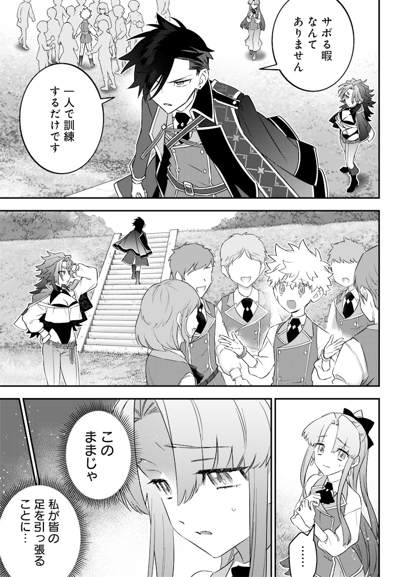 Sekai ni Hitori, Zenzokusei Mahou no Tsukaite Chap 9 - Next Chap 10