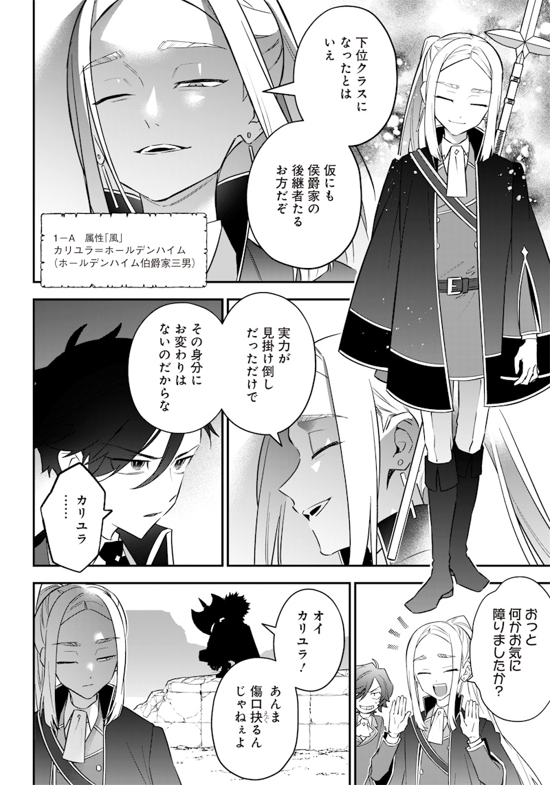 Sekai ni Hitori, Zenzokusei Mahou no Tsukaite Chap 10 - Next Chap 11