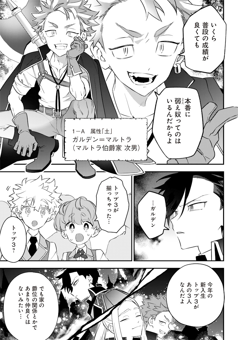 Sekai ni Hitori, Zenzokusei Mahou no Tsukaite Chap 10 - Next Chap 11